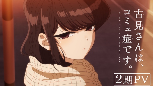 komi san wa komyushou desu anitube